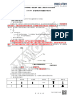 2023一建经济知识点精讲 第7讲 价值工程和新技术 - a308ee60