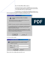 การติดตั้ง Microsoft Office 97
