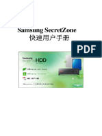 CHS - Samsung SecretZone Quick Manual Ver 2.0