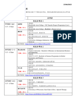 2023校友分享会报名详情