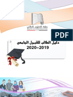 StudentGiude2019 2020
