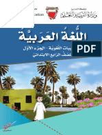 Arabic G4 P1 WB 2023