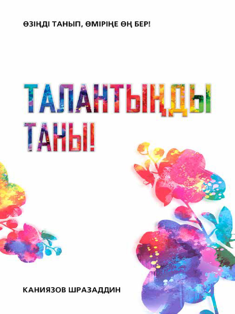 Сексуалды 12 жастағы балалар