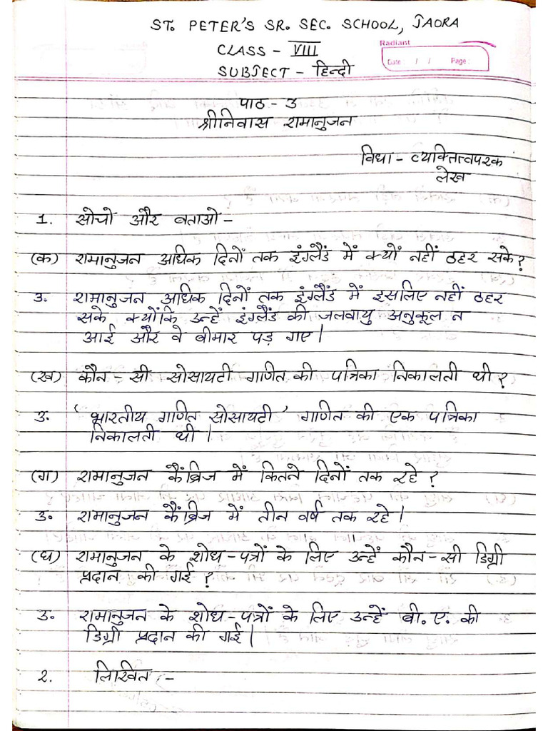 Class 8 TH Hindi Lesson 3 | PDF