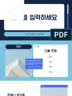 파란색 흰색 디지털리즘 기본 단순한 프레젠테이션