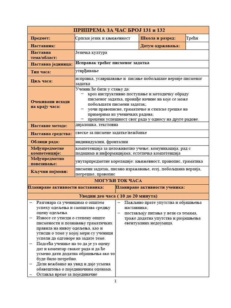 Фразеологизми | PDF