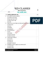 Demand Supply And Cost Test HIndi