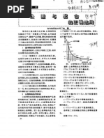 1400 Me Dts 029 Rev E1 P Mechanical Datasheet For Pump Pdf