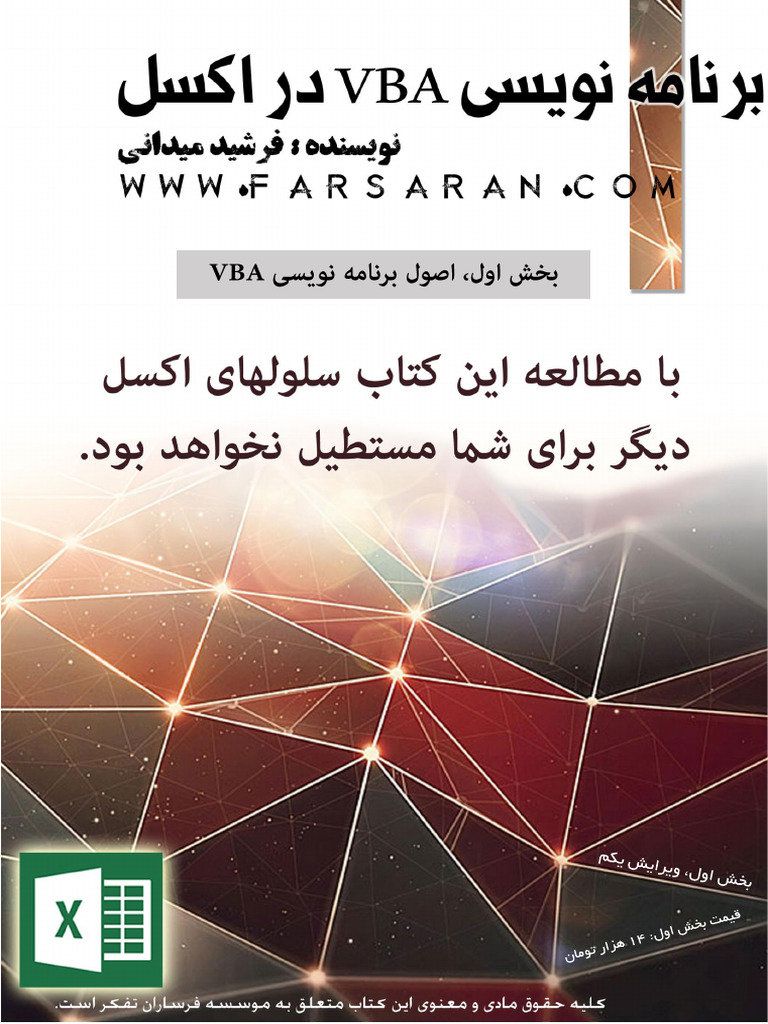 Excel VBA Programming by Farshid Meidani (Sample Pages) | PDF