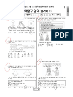 2022년 고2 3월 모의고사 물리학1 문제 - 230322 - 185333