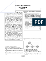 2021년 11월 고1 - 국어 문제