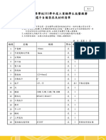 3 穨皌絬戮贺匡も称竟ㄣの睲虫