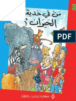 lis - an3407 - مكتبة لسان العرب