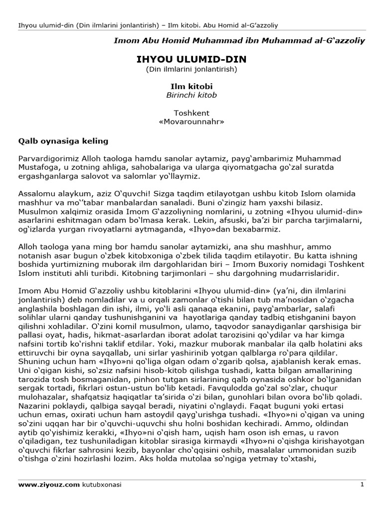 Imom G'Azzoliy. Ihyou Ulumid-Din. Ilm Kitobi | PDF