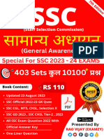 SSC Special Previous Ques 403 Sets Combine Ebook by Examzy