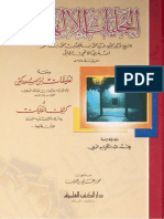   التجليات الالهية و تعليقات ابن سودكين و كشف الغايات في شرح ما اكتشف عليه التجليات  