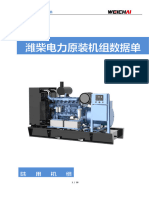 出口机组数据单 WP13 WPG550 50Hz