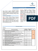 Osnovi Ekonomije Info Paket 2021 2022