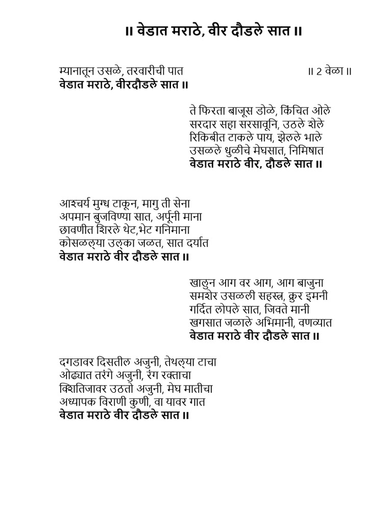 Vedat Marathe | PDF