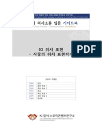 Introductory Korean Communication - w3