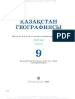 Все учебники Казахстана на OKULYK.KZ