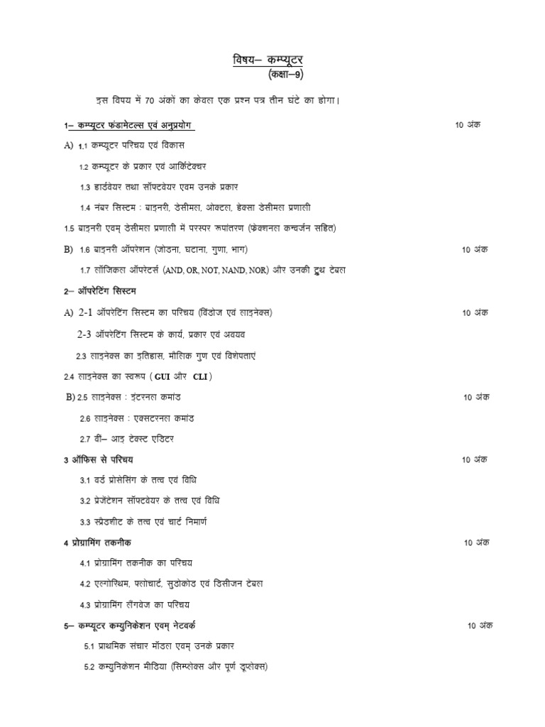 Class-09th Computer | PDF