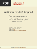 Hindi Novel) Shivam-1: The Incomplete Intention by SGP 2009 ...