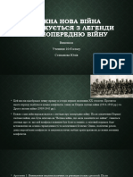 Кожна нова війна народжується з легенди про попередню