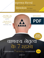 Chanakya - 7 Secrets of Leadership-1
