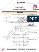 Maths - Whatsapp: 099192114 Facebook - Page: Iom F.B Group: Syria Math - 2Nd Year