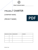 002 - Project Charter Template - Домашна 2