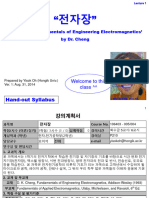 Textbook: Fundamentals of Engineering Electromagnetics' by Dr. Cheng