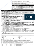 就學貸款緩繳本金 (緩繳期間政府機關補貼) 暨還款期間延長申請書暨切結書