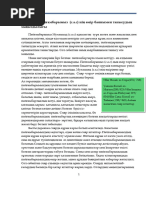 Асадж Вентресс жалаңаш