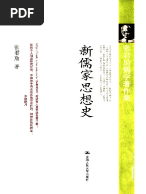 原始儒家思想と経学 幕末期の〈陽明学〉と明末儒学―修己と天人関係を中心に | 古文英
