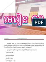 មេរៀនC#_ch1_Definition