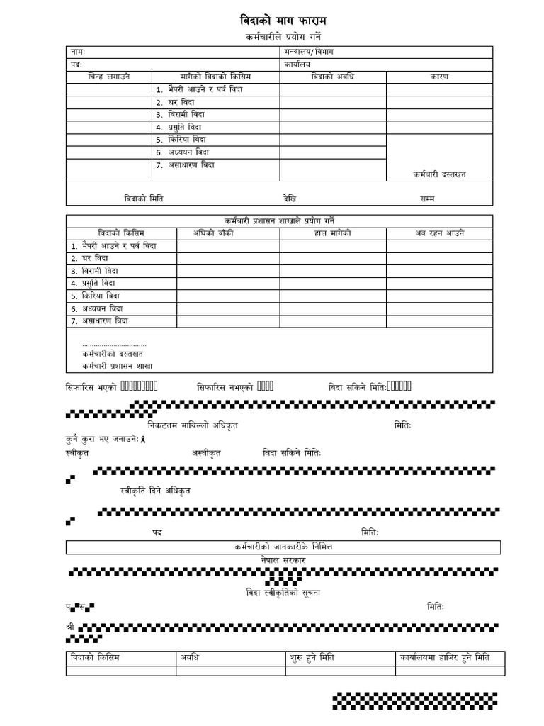 Leave Form | PDF