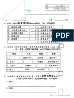 22-23 期終試寫作卷 (一下1冊1,2,4-7)