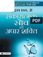 Sakaratmak Soch Ki Apaar Shakti (Hindi Edition)