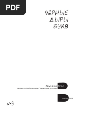 Almanah 3 | PDF