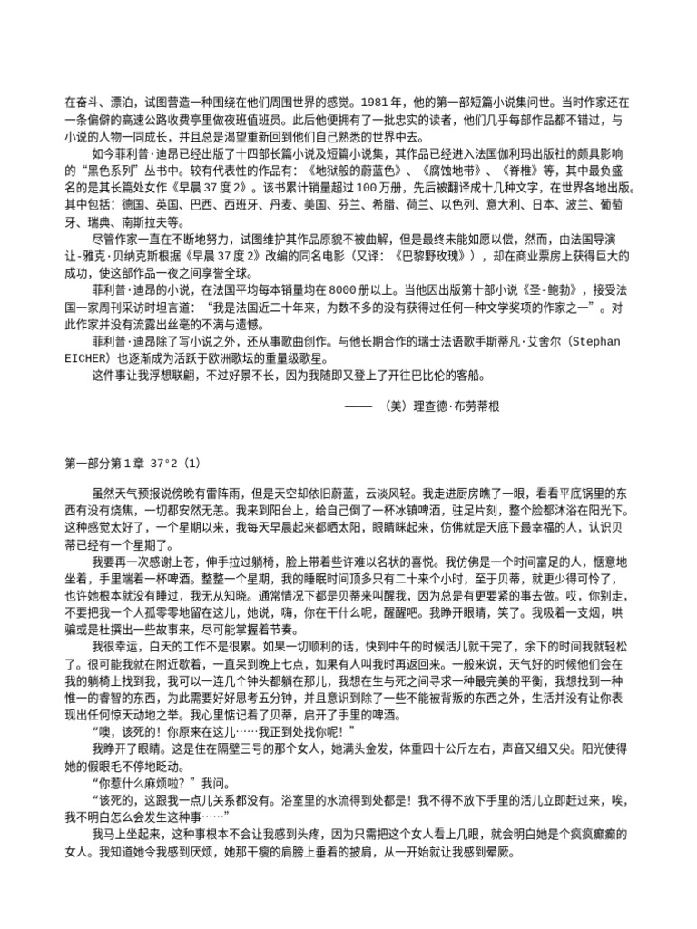 R2FIRMA START 10 37 2 intelligence overview