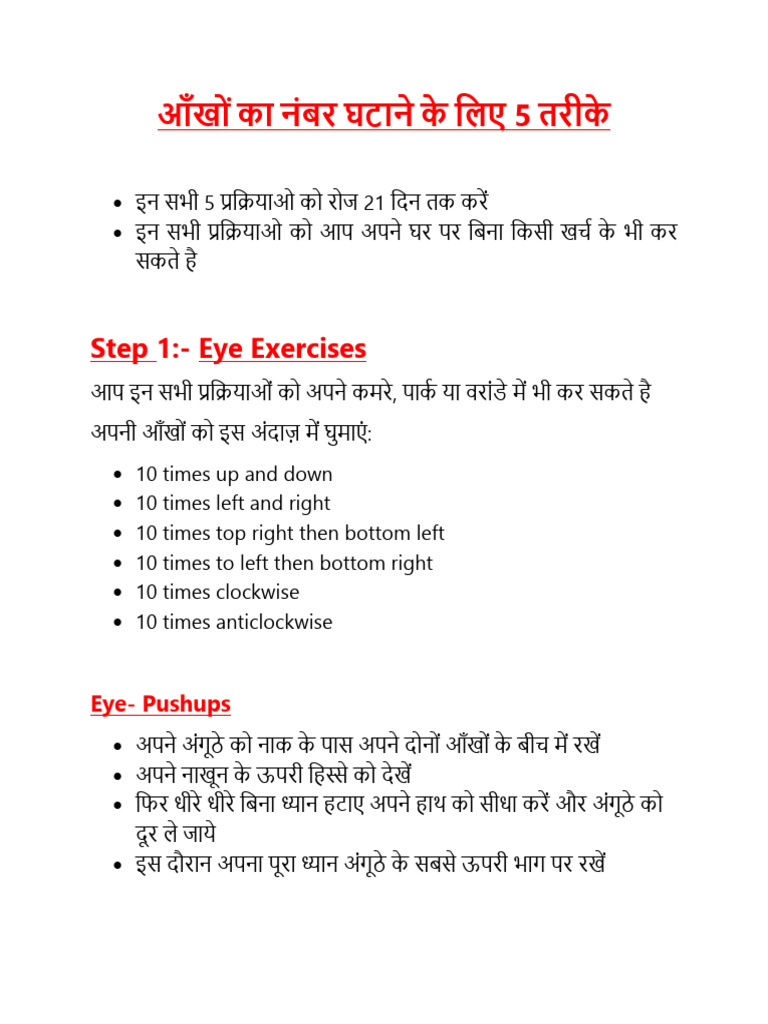 Eye Exercises Pdf