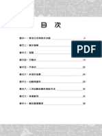 銜接教材 數立基礎9200A