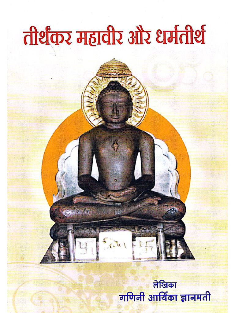Tirthankar Mahavir or Dharm Tirth (VGM-08) | PDF