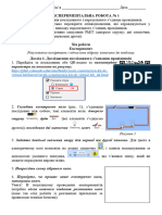 Л р № 1Послідовне та паралельне зєднання