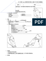 10 2能源学习单