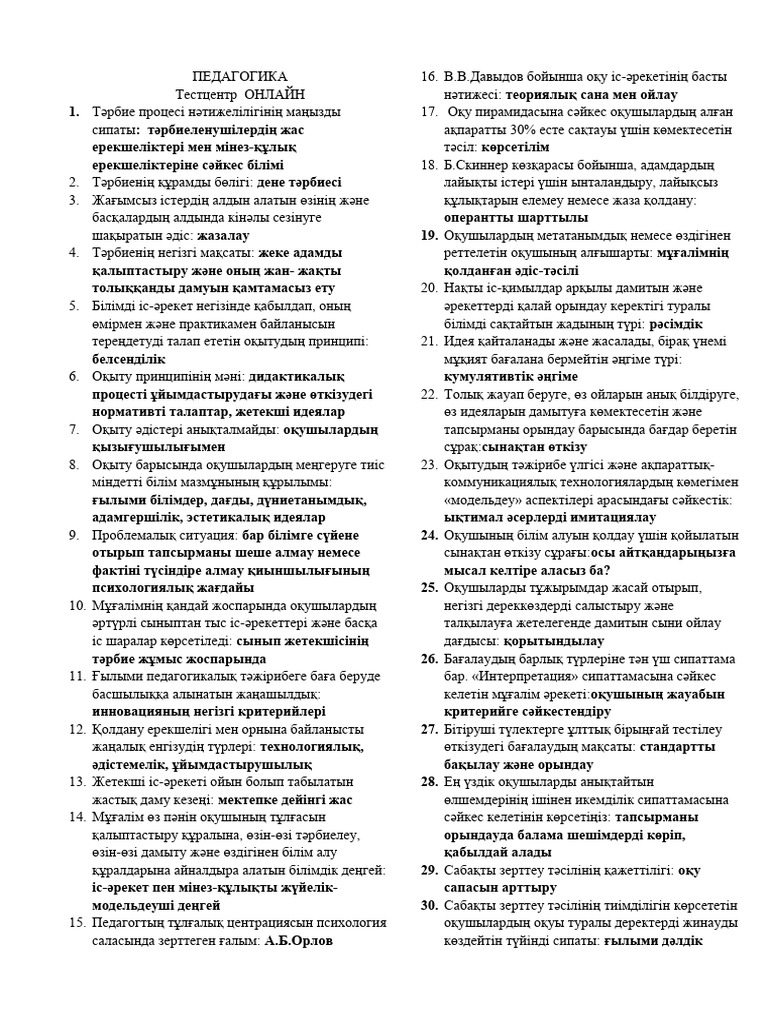 Қалай ситуация туралы бейне