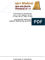 0056-Thirikadugam of Nallathanar (Patinenkiizkannakku Noolka