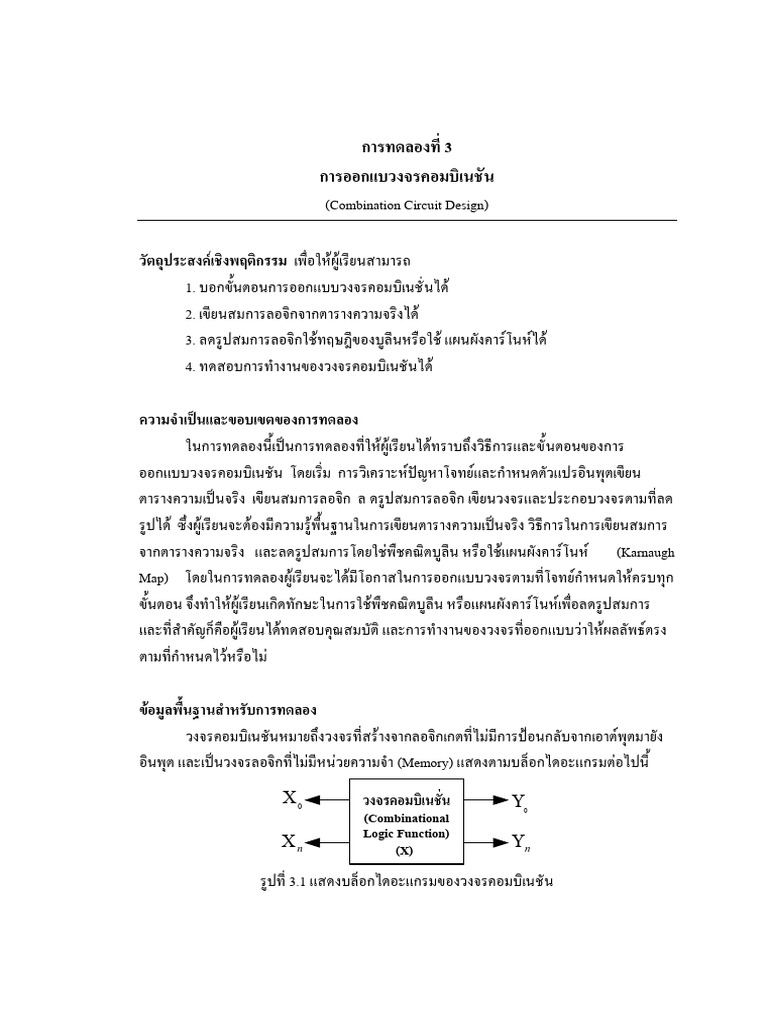 Combination Circuit Design | PDF