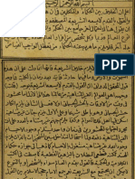 رسالة في قدم العالم وحدوثه - أفضل المتأخرين الكلنبوي